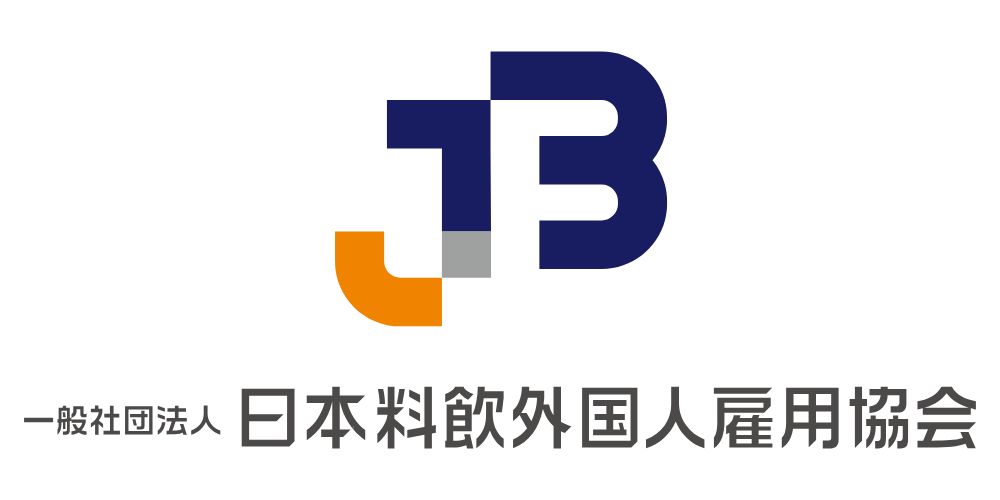 一般社団法人日本料飲外国人雇用協会
